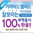 다비치안경 김포감정점