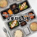 MZ가 원하는 것은 무엇인가 - Communication | 창원 마산 진해도시락 오로지도시락 단체 직장인 맞춤배송 정기 도시락 이용후기