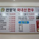 언양각