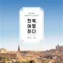 뚜벅뚜벅 세계여행 이미지