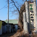 묘1리 경로당 이미지