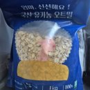 모던구루 | 국산 유기농 오트밀 추천 아침식사 압착귀리 오버나이트오트 모던구루 1kg 후기