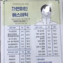 청담미인에스테틱