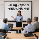 실생활 컴퓨터 기초 이미지