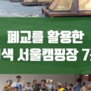 솔향가득 봉화캠핑장 이미지