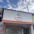 해와달케이크