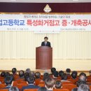 해남공업고등학교 이미지