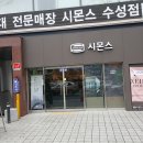 (침대)시몬스 수성점 고객 감사특별전 053-753-1545 이미지