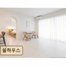 카뷰티하우스 | 강릉 펜션 추천! 쏠하우스 가성비 좋은 수영장 펜션