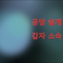 공망 쉽게 찾기 / 60갑자 순 소속 쉽게 찾기 이미지