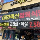 도남축산 이미지