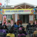 신덕1리경로당 이미지