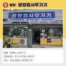 광양컴사무기기