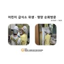 시립호반라온어린이집 네이버블로그