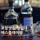 에스바(S bar) 이미지