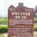 양덕 물빛공원 이미지