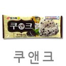 쿠키앤아이스크림 이미지