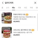 딜리디저트 무화과케이크 예약 후기(청량리 홀케이크 파는 카페) 🎂