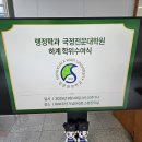 성균관대학교 국정전문대학원 | [성균관대학교 국정전문대학원 하계 학위수여식]