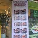 헤이그 크림도넛