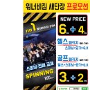 워너비짐 이미지