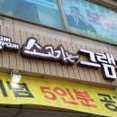 그램그램 이미지