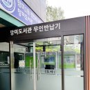 망미도서관 이미지