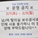 THE건강해GYM 이미지