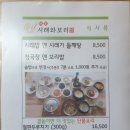 시래와보리 이미지