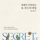 올림푸드
