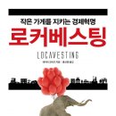 로커베스팅 (위즈덤하우스) 10 이미지