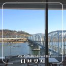 카페 더 브릿지 | 칠곡 왜관에서 유명한 대형 베이커리 카페 더브릿지