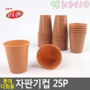 롯데 자판기
