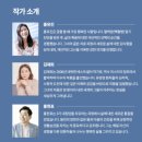 영일만소울푸드협동조합 | 캔프협동조합 힐링도서 추천 소설집 인생은아름다워 후기
