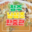한중관