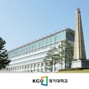 수능영어 70% 반영하는 경기대학교 국제산업정보학과 이미지