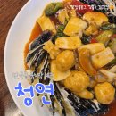 청연식당 | 원주 반곡동 가지완자 탕수육 맛있게 먹고 온 중식당, 청연