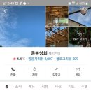 충남상회 이미지