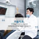이솜치과의원 이미지