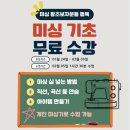 잠자는 미싱 깨우기 이미지