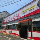 전주 순대국밥 맛집 &#39;호성순대&#39; 내돈내산 후기