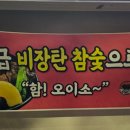 프렌치쪽갈비(부전점)