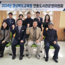 경상북도교육청 안동도서관 이미지