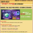 [모두의마블] 9/19(수) 다크 니르바나 포함 신규 캐릭터, 행템 총 4개 출시 등 추석맞이 이벤트 공지...