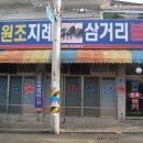 지례식당 이미지