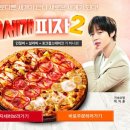 피자에땅 이미지