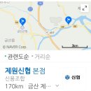 제원신협 이미지