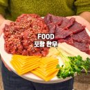포항시북구60 | 포항 한우 북구 맛집 우고집 단체 모임에 딱 좋은 곳