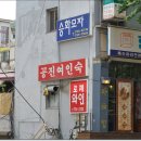 서울여인숙 이미지