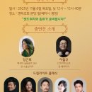 백석대학교 문화예술대학원 | 영락교회 직장인 예배 창립 56주년 가을 음악회 ㅣ2025년 11월 6일 (목) 낮 12시 베다니광장